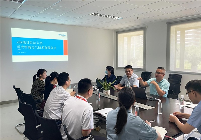 科大智能電氣人力資源系統(tǒng)啟動(dòng)會(huì) 科大智能電氣人力資源系統(tǒng)啟動(dòng)會(huì)