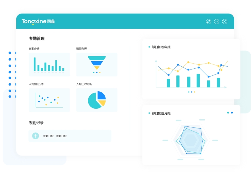 1725507582412932.jpg 考勤數(shù)據(jù).jpg