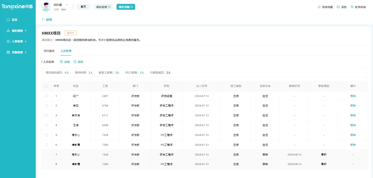 研發(fā)報(bào)工系統(tǒng)